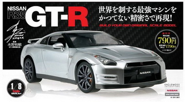 GT-R model